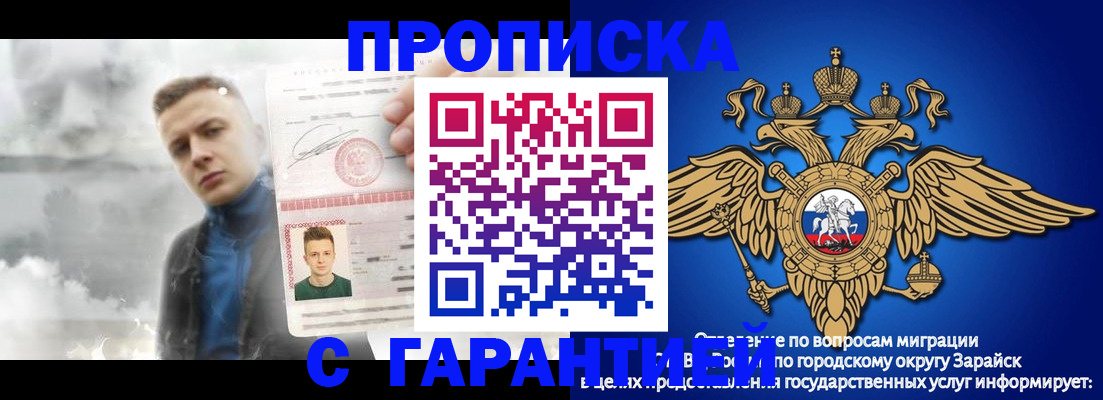 купить прописку в Мончегорске