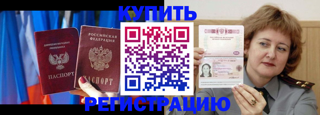 прописка для кредита в Мончегорске