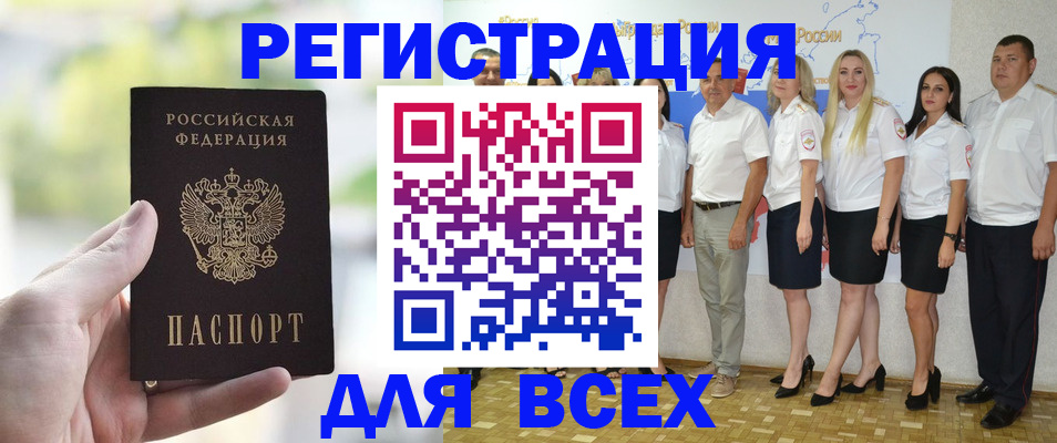 прописка законно в Мончегорске