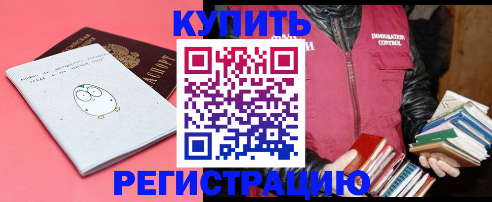 прописка для кредита в Мончегорске