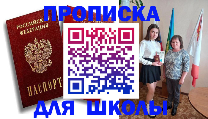 где прописаться в Мончегорске