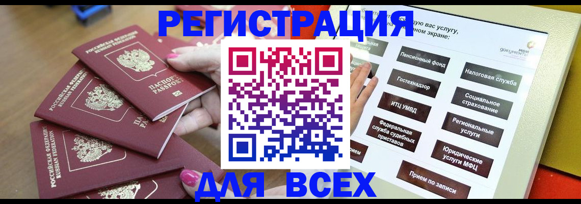 прописка для кредита в Мончегорске