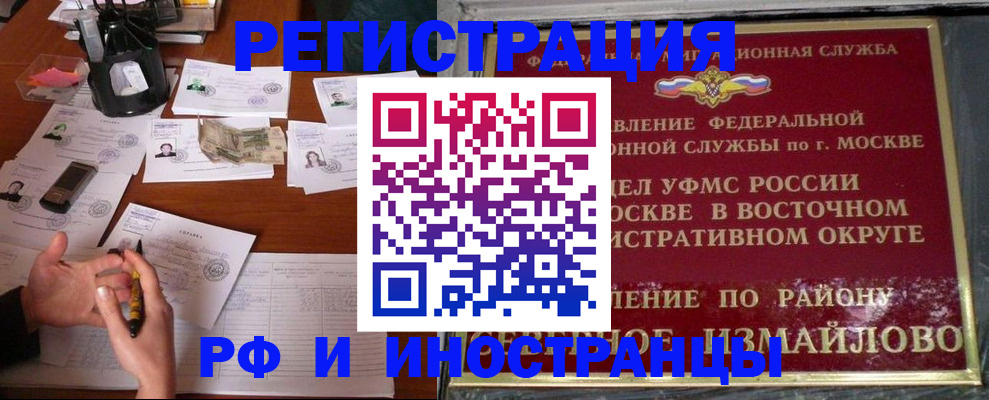 где прописаться в Мончегорске
